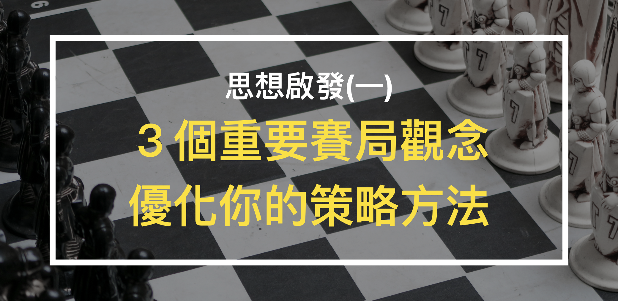 成長文章