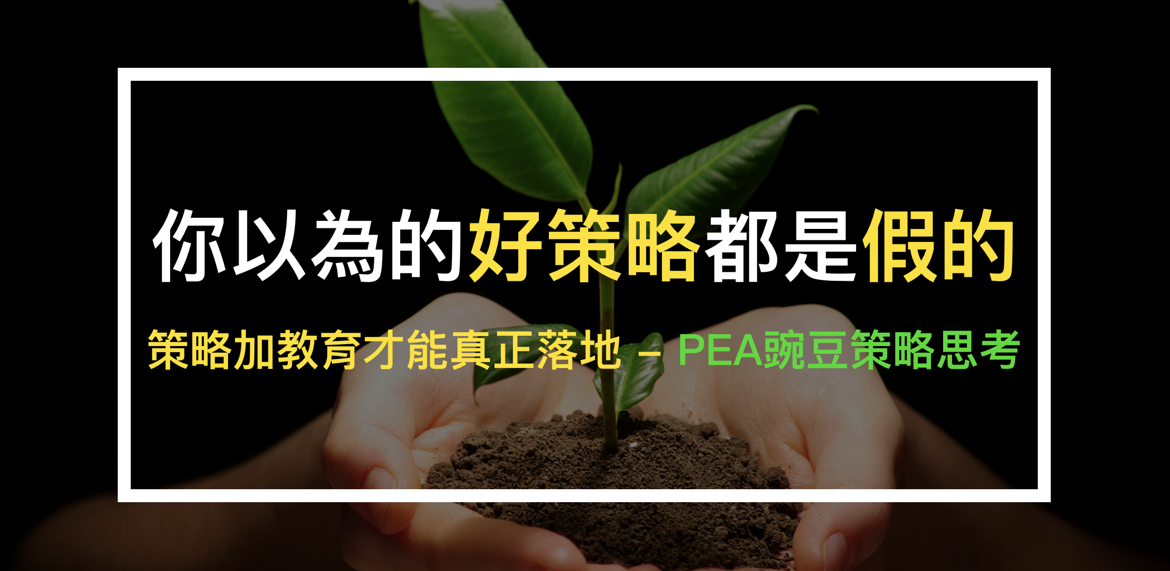 成長文章